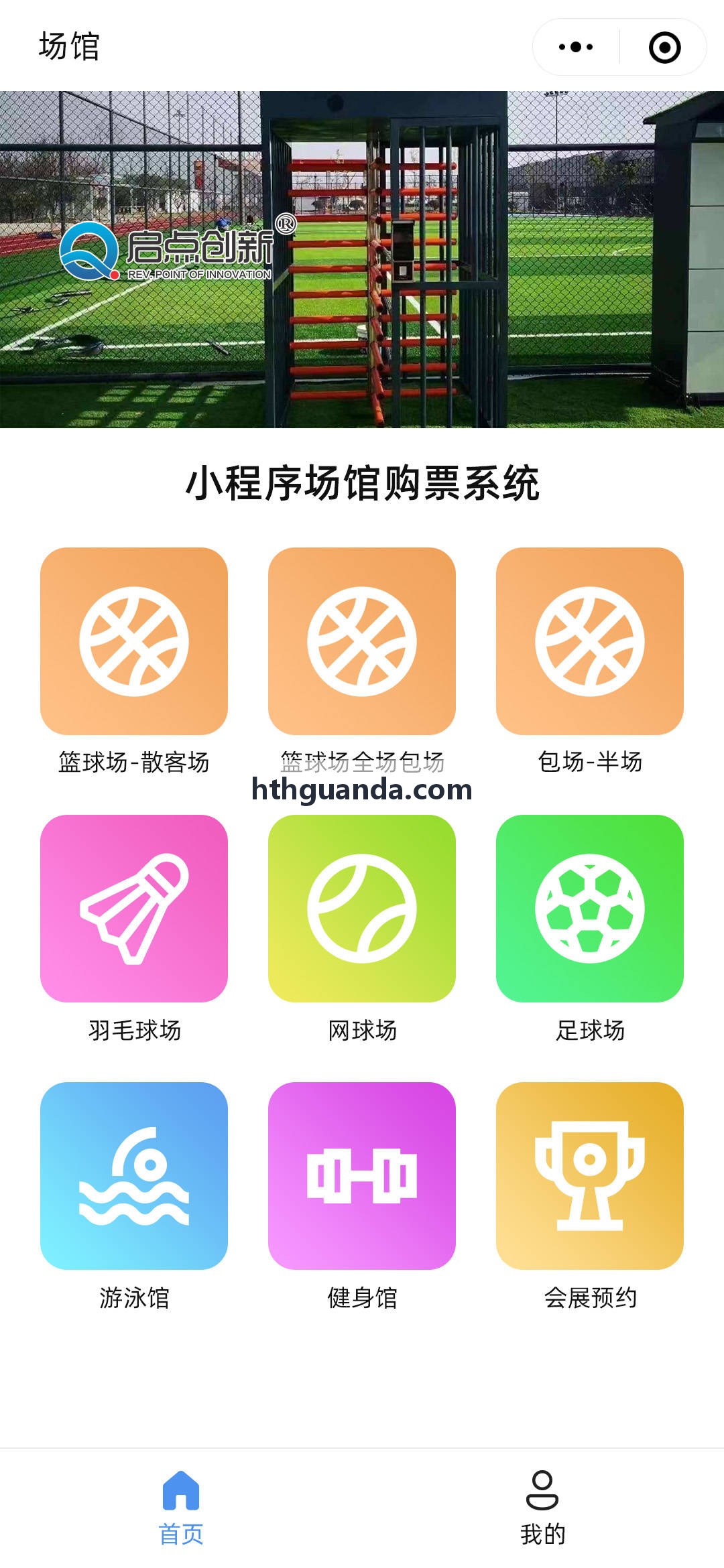 专业竞技体能训练中心数字化方案