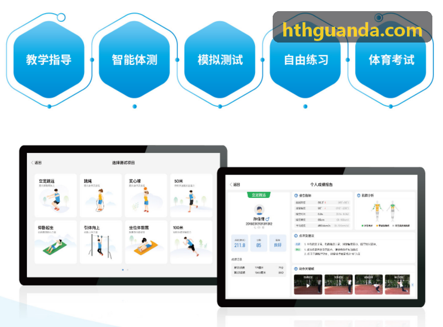 HUATIHUI工业级测试工作区
